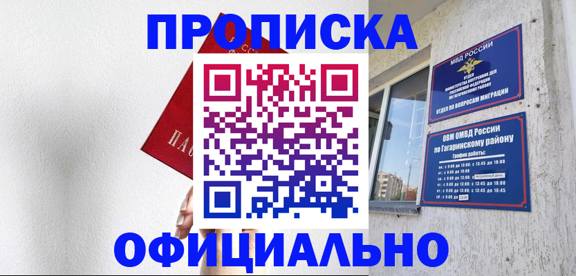 найти адрес прописки в Кирсе