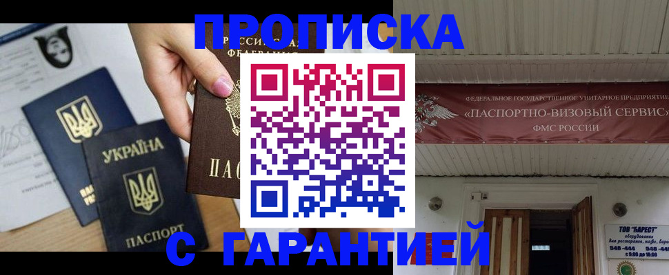 найти адрес прописки в Кирсе