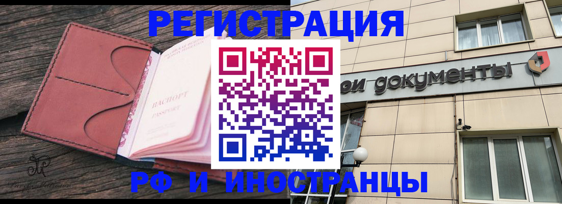 прописка для кредита в Кирсе